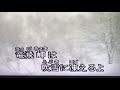 津軽恋女     カバー 唄:美里 胡往(みさと こう)