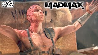 Mad Max (Безумный Макс) прохождение (22 серия) Mad Max (Безумный Макс) прохождение (22 серия)
