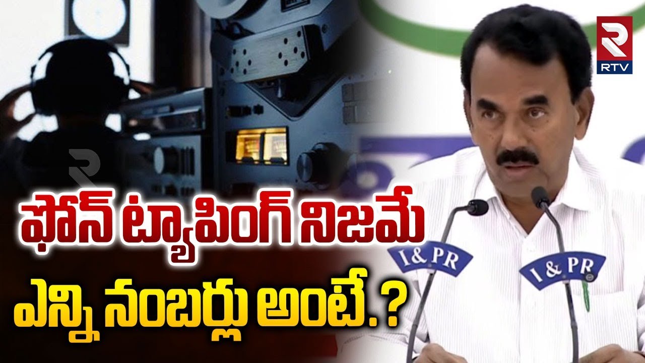 Minister Jupally Krishna Rao On Phone Tapping Case | ఫోన్ ట్యాపింగ్ నిజమే | KTR | Harish Rao | RTV
