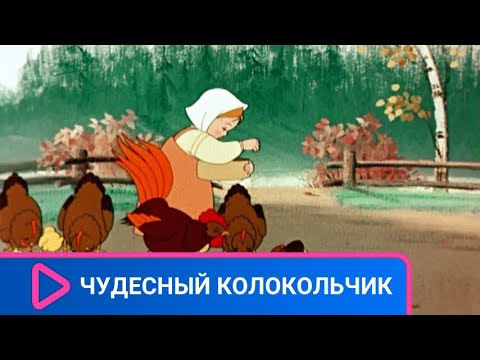 👨👨👧👧 ИЗ-ЗА КОЗНЕЙ ЗЛОЙ МАЧЕХИ ДЕВОЧКА МАША ОКАЗЫВАЕТСЯ В ЛЕСУ! Чудесный колокольчиек. Мультфильм