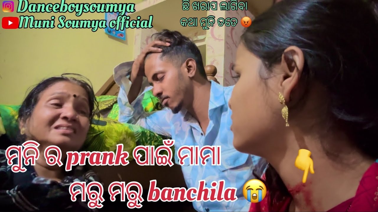 Mood pura kharap karidela muni 😡|| muni Soumya official || Soumya muni shorts ||