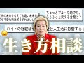 絶対に幸せになるゴールが分かってるものを1個見つけよう【カズレーザーコメント返し】