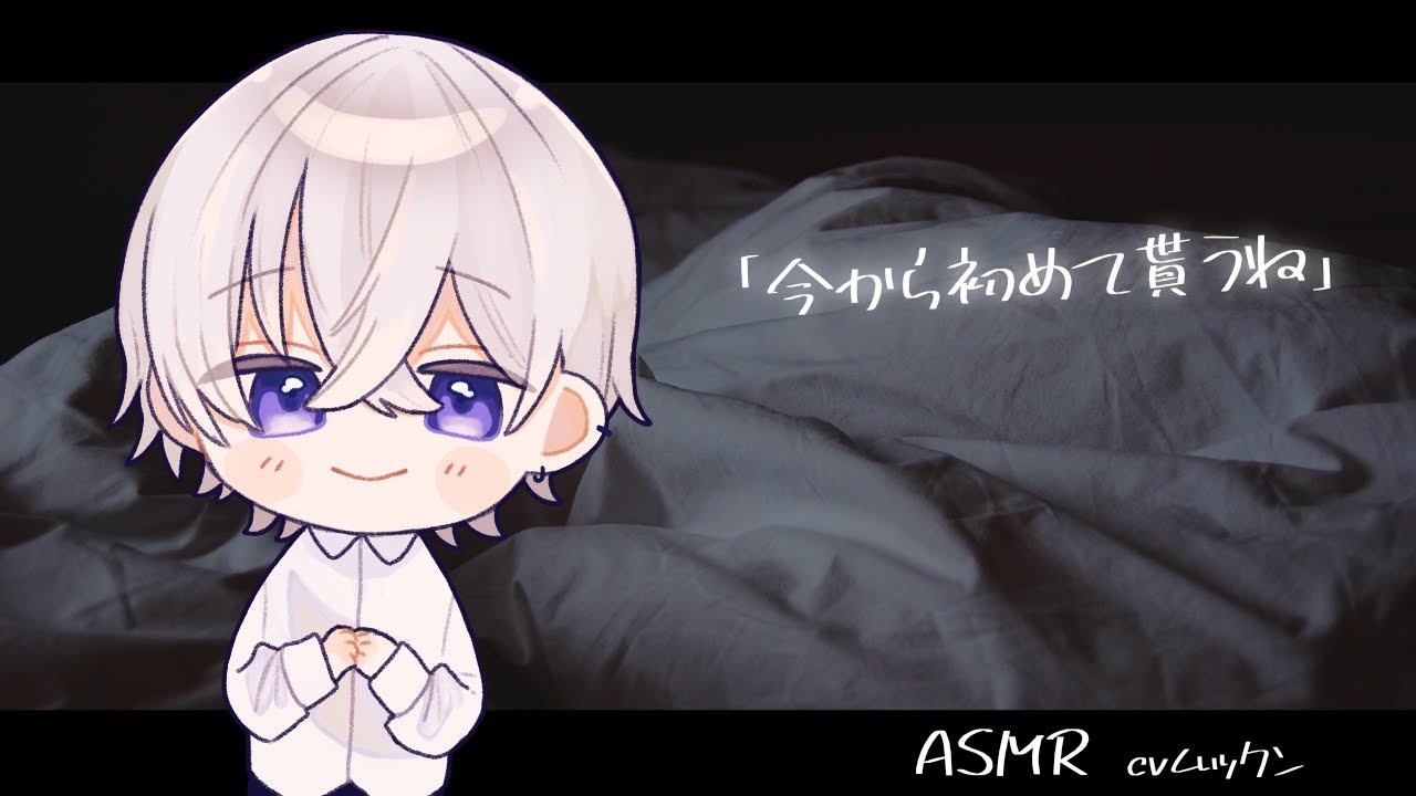 【女性向け】未経験な彼女の腕を抑えて下にめっちゃぐりぐり当ててくる年上彼氏【シチュエーションボイス】