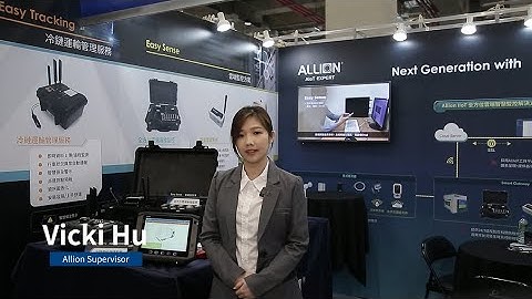 【Cold Chain Expo】Advantech x Allion Cold Chain Logistics and Fleet Solutions