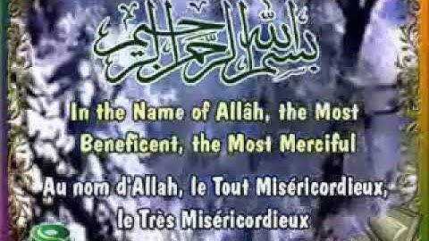 اللغة الانجليزية - سوره الفلق Al-'Falaq Qur'an