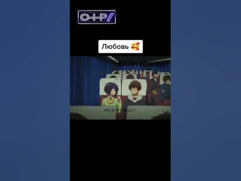 Аниме Чудачество любви не помеха #shots - YouTube