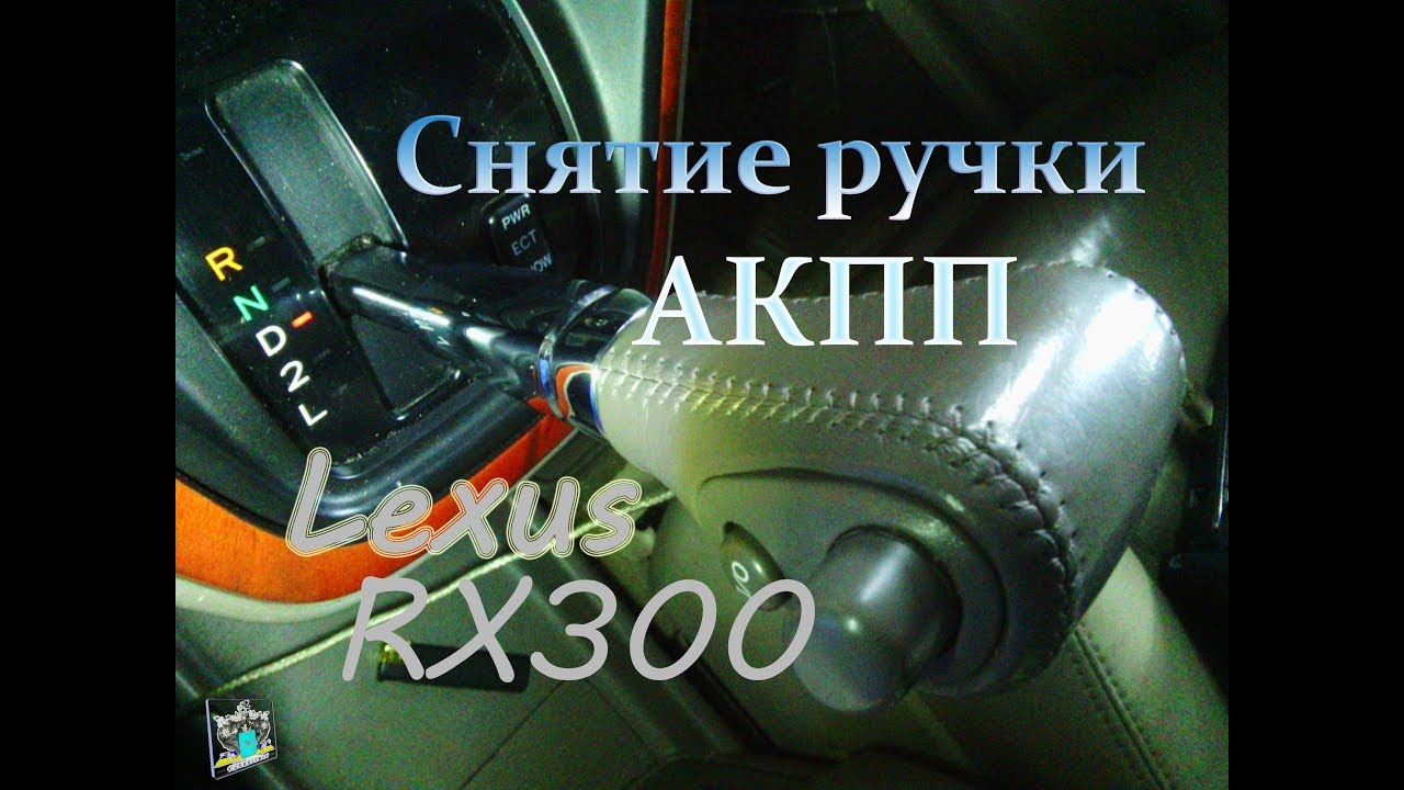 Ключ лексус rx300