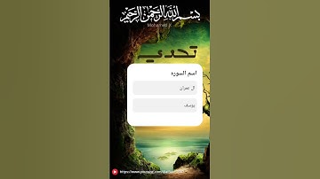 اسم السوره