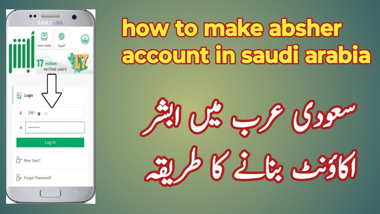 How to Create Absher Account in Saudi Arabia | abshar ki id kaise ...