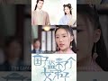 Two beautiful women make a bet for a man #chinesedrama #古装剧 #爱情#赵露思 #徐开骋 #甜宠爱情剧 #甜宠 #shorts