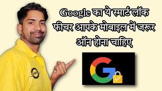 Google Smart Lock Hidden Tips and Tricks 2022