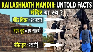 India’s mysterious Kailashnath Temple | Ellora Caves |  Grishneshwar Jyotirlinga | Kailash temple
