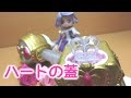 忘れてた！クリスタルプリンセスロッドでハートの蓋を音声確認レビュー！