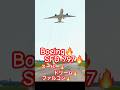 ❤️❤️❤️アビアンカ航空❤️❤️AVIANCA🔥スーパー✈️ドリーム🔥ファルコン🔥Boeing🔥SDF-797🔥🔥ホイットニー🔥ジェット🔥エンジン🔥2基の🔥エキゾーストノート🔥