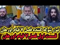 تاریخ پخش قسمت اول فصل7 قیام عثمان قیام اورهان بی 