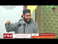 Imam mahfooz wasif  17112023  jamia chishtiya roc.ale