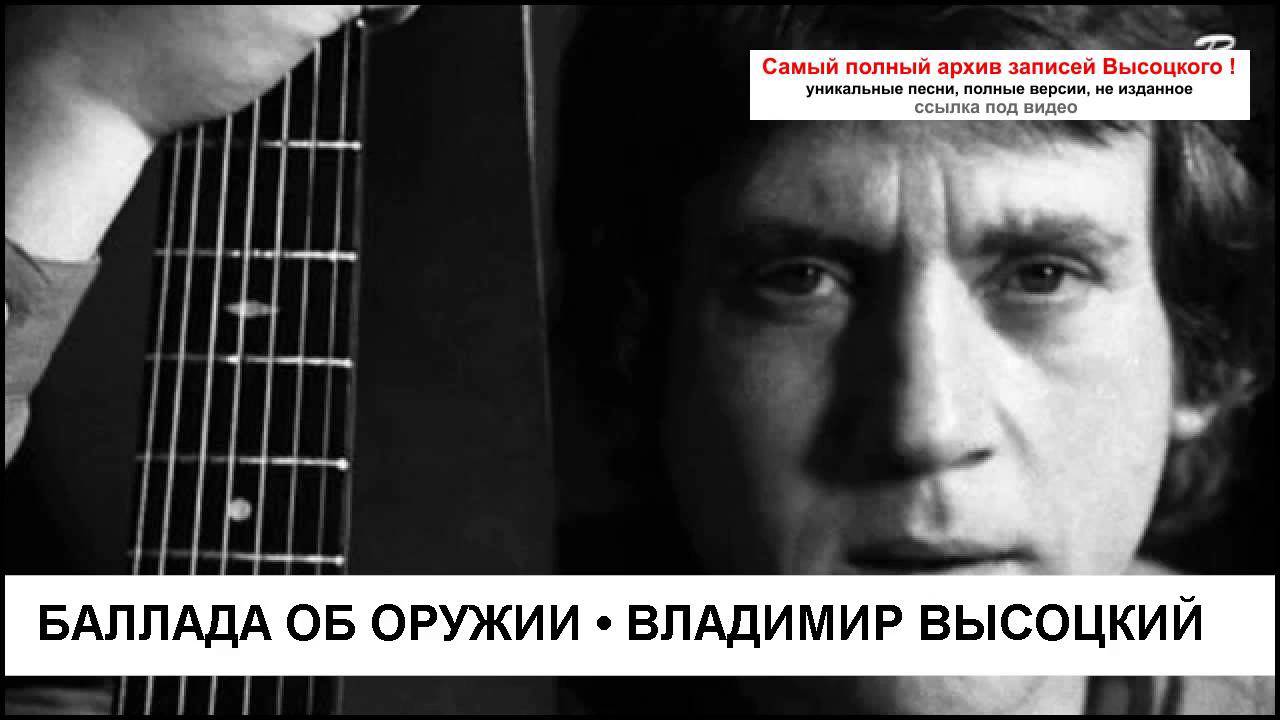 Высоцкий Песни Поздравления