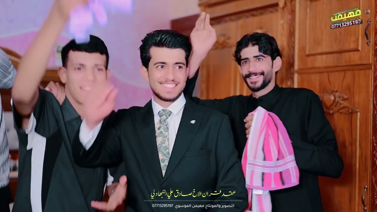 خطوبة الاخ صادق علي البهادلي 2024#للحجز_07713295197