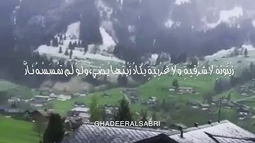 SALMAN ALOTAIBI | تلاوة جميلة من سورة النور للقارئ سلمان العتيبي