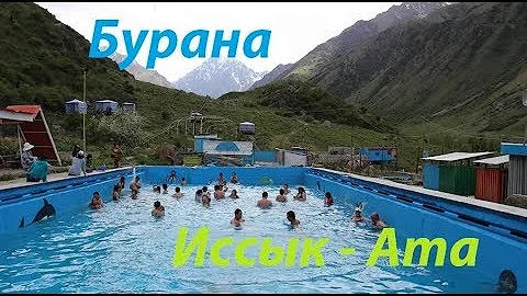 Кыргыстан, Башня Бурана, курорт Иссык-ата