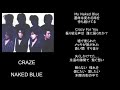 NAKED BLUE/song by CRAZE