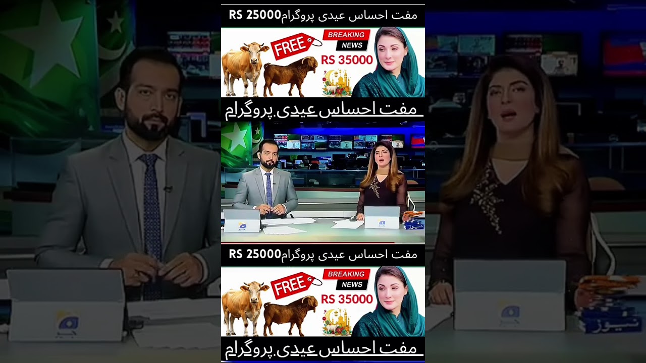 ahsas eidi program get free 25000 