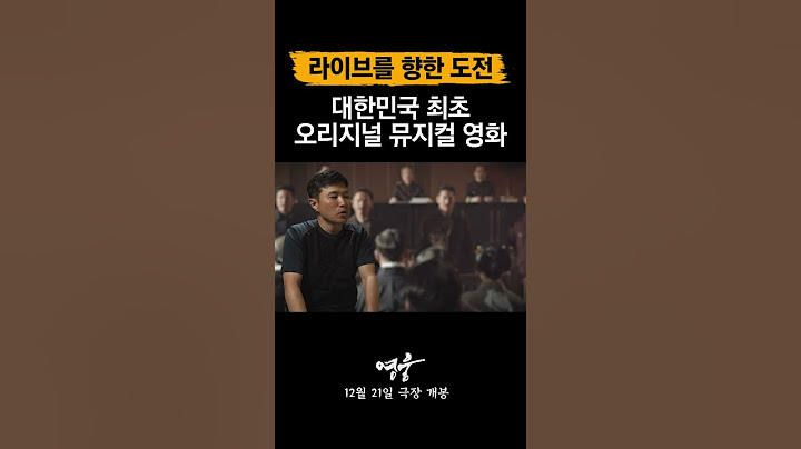 어떻게 영화가 라이브?