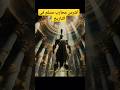 أشرس محارب مسلم فى التاريخ الجزء الاول