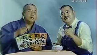 丸美屋　是はうまい　CM　1982年