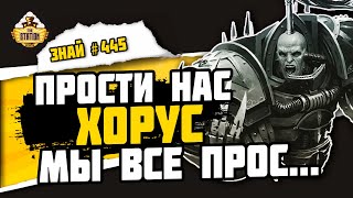 :  !    |  #445 | Warhammer 40000