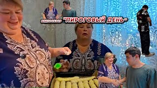 картинка: ОЛЬГА УРАЛОЧКА LIVE//ПИРОГОВЫЙ ДЕНЬ//