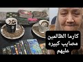 كارما الظالم ⚖️فنجان وتاروت 👈كارما بتصيب الظالم بيتمنى لو الزمن يرجع بيهم😥صراع عقله وقلبه دمار يلحقه