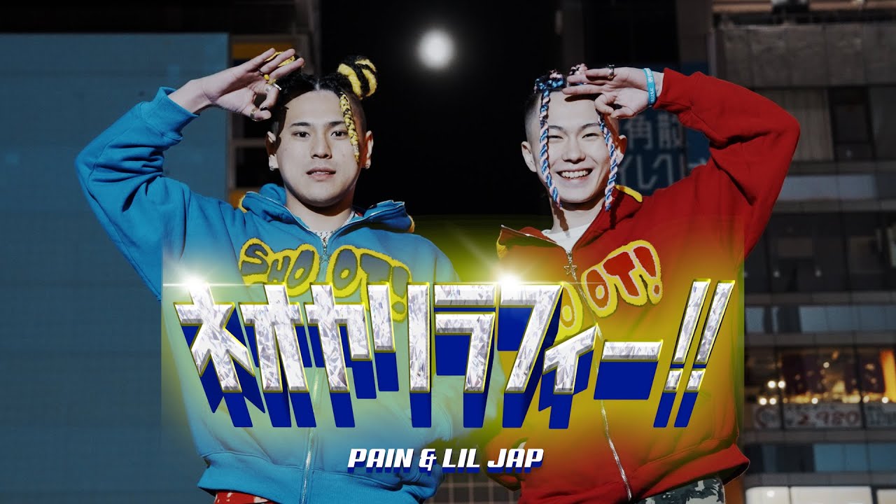 PAIN & LIL JAP - ネオヤリラフィー!! [Official Video] - YouTube