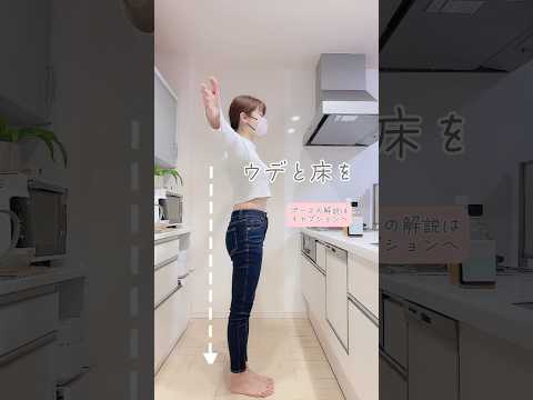 【運動ニガテ必見】動かないのに二の腕•お腹やせ‼️ポーズをキープするのがダイエット✨#体操 #簡単トレーニング #アラフォーダイエット #40代ダイエット #お腹痩せ #お腹引き締め #宅トレ