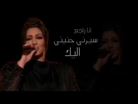 جديد 2023 أنا راجع اشوفك سيرني حنيني إليك وسئل عن ضروفك دخيل اليالي كلمات من ذهب جديد2023 360p 