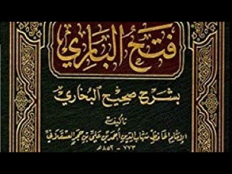 كتاب مسموع كتاب الفتن من فتح الباري شرح صحيح البخاري لابن حجر لا يأي زمان إلا الذي بعده شر منه