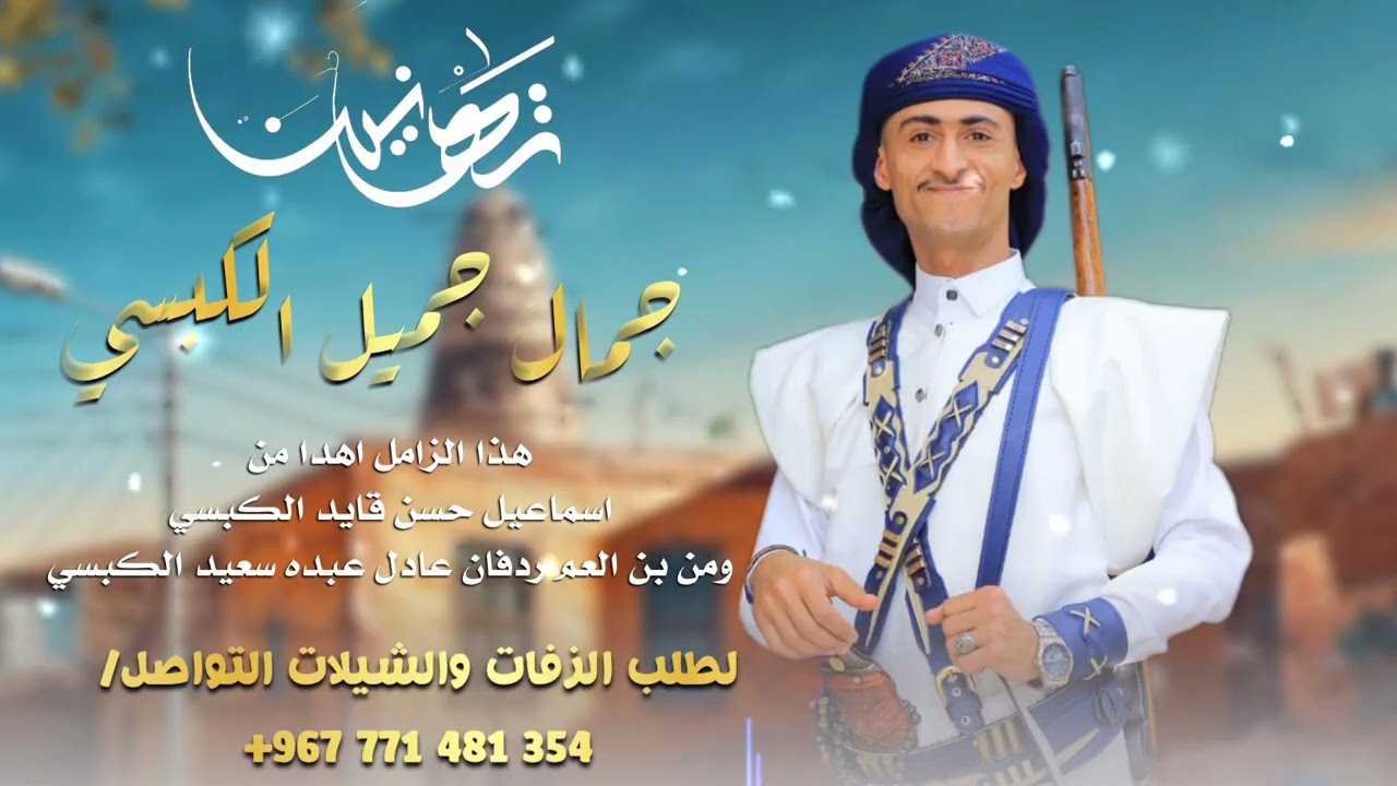 اقوى زامل جديد 2025🔥_ بلحن سليت سيفي _ زامل الترند اليمني بلحن سالم المسعودي زامل حصريأ