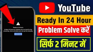 Youtube Live Stream 24 Hour Wait Problem Fixed || Youtube Live Stream Problem Solve