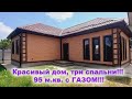 Классный дом в черте города Белореченск Краснодарского края! Цена 6 млн 800 тыс.руб.