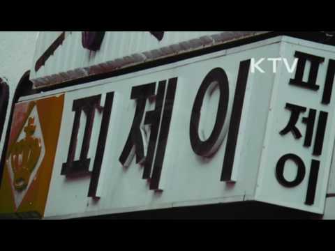 대한뉴스 제 1313호-고운말 바른글