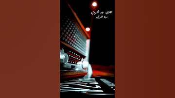 رعد الكردي تلاوة تخشع القلوب من سورة الفرقان ❤️🥹