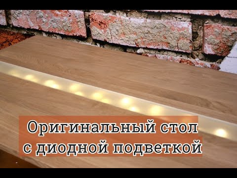 Эксклюзивный стол с