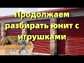 #4 Аукцион контейнеров в США/Продолжаем разбирать юнит с музыкальными шкатулками и сувенирами.