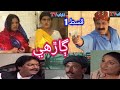 Sindhi Drama Garhi Ep 1ll Nayab Tv Ll 2021ll Sindhi Drama Garhi Ep 1ll Nayab Tv Ll 2021ll