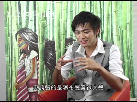 不一樣的月光 尋找沙韻-幕後花絮 男主角曹世輝篇