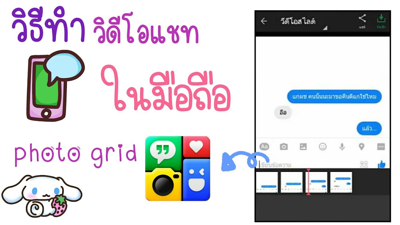 ออกแบบหน้าเว็บ  Update 2022  สอนทำวิดีโอแชท ง่ายๆผ่านมือถือ