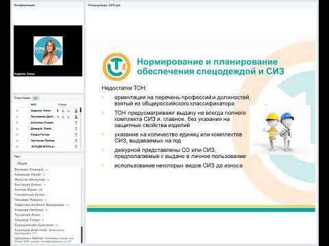 004 Цифровизация процессов обеспечения специальной одеждой и СИЗ