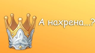 видео: Кто заслуживает коронации? картинка: Кто заслуживает коронации?