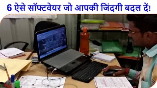 6 ऐसे सॉफ्टवेयर जो आपकी जिंदगी बदल दें | Six Software Combo Course screenshot 5