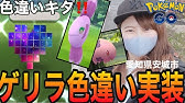 ポケモンgo タスクがない ママンボウの色違いの旅 Pokemon Go Youtube ポケモンgo タスクがない ママンボウの色違いの旅 Pokemon Go Youtube